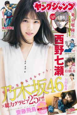 电车魔女6